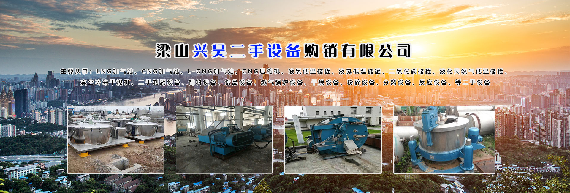 二手CNG壓縮機